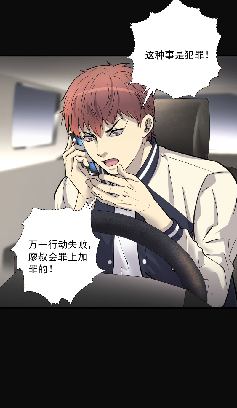 第243话8