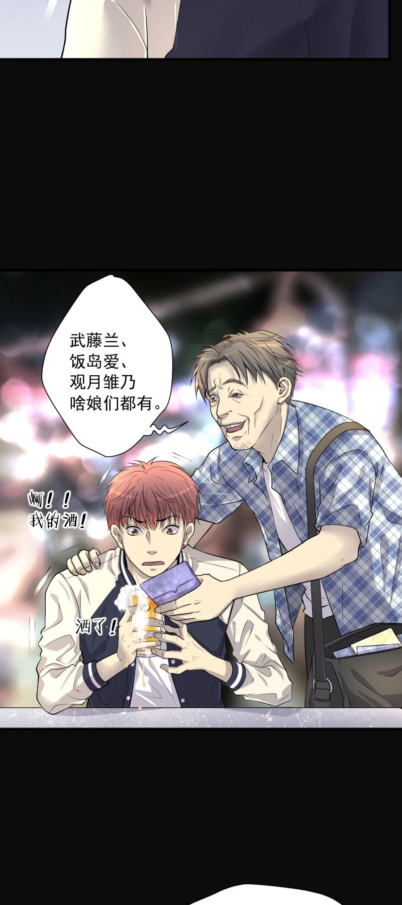 第244话4