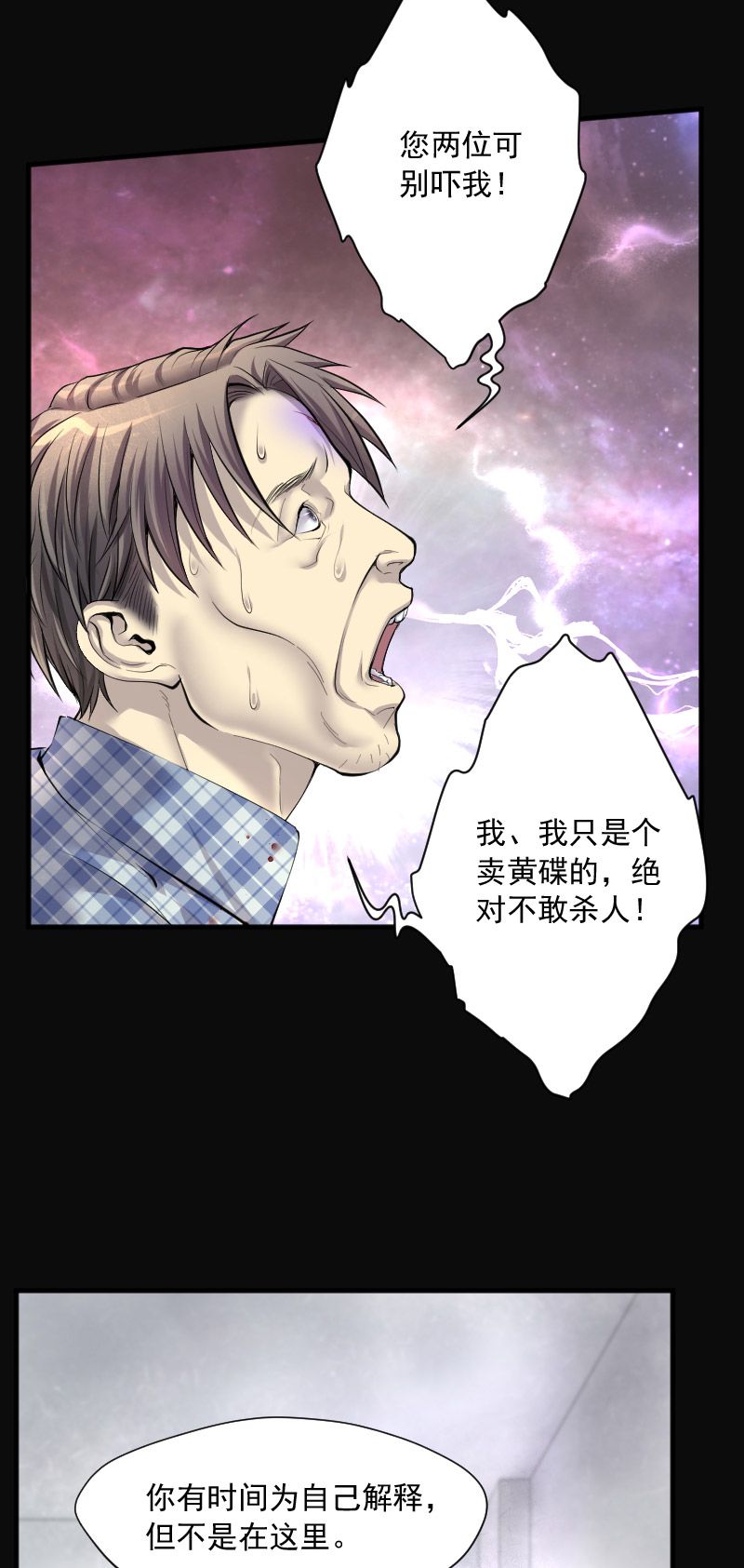 第245话6