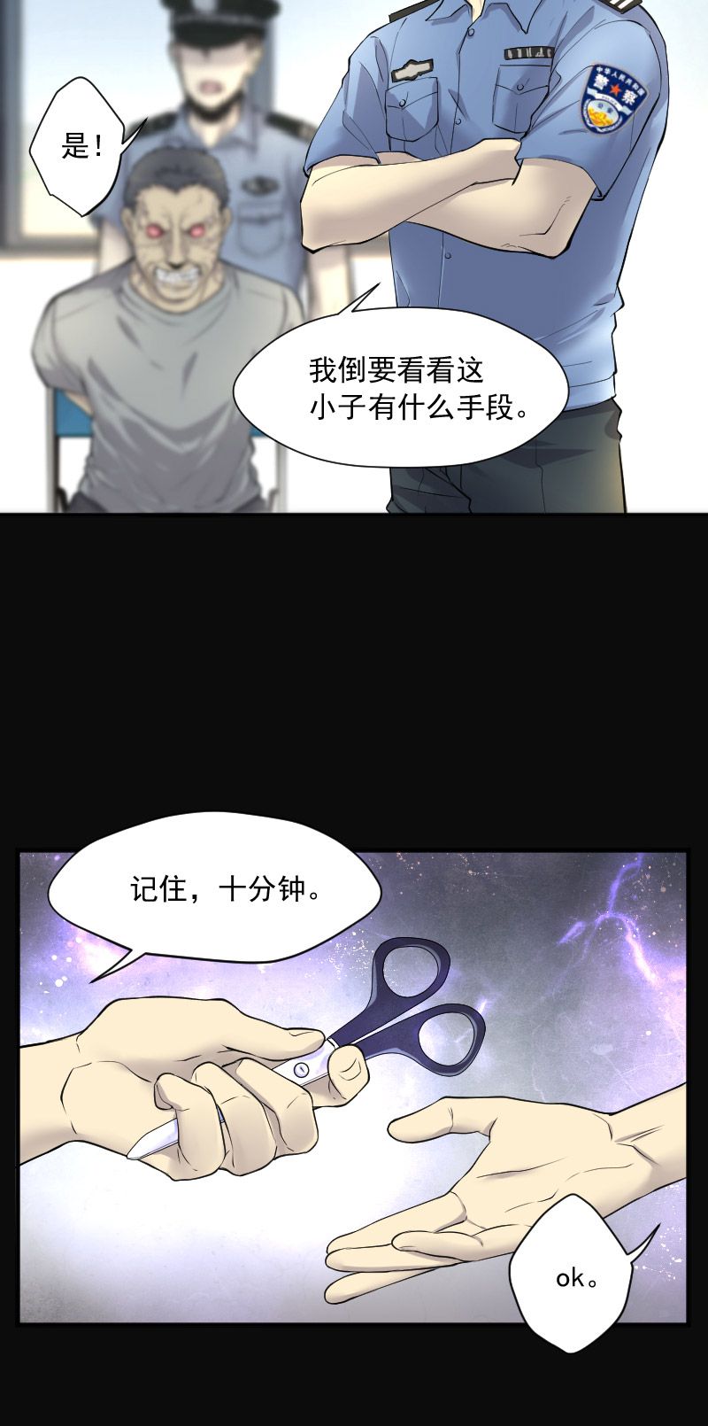 第246话10