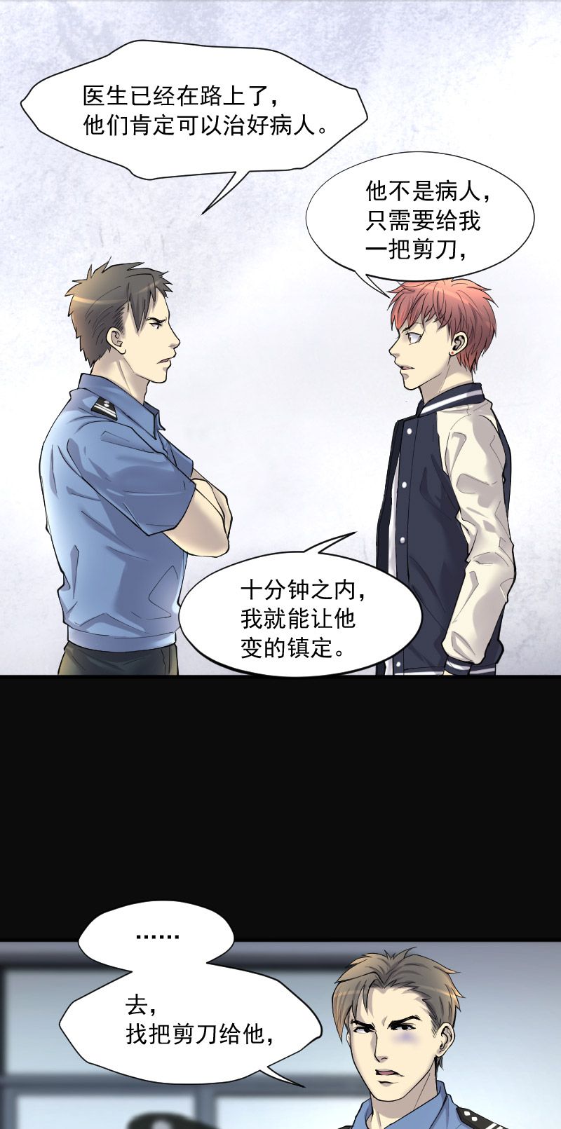 第246话9