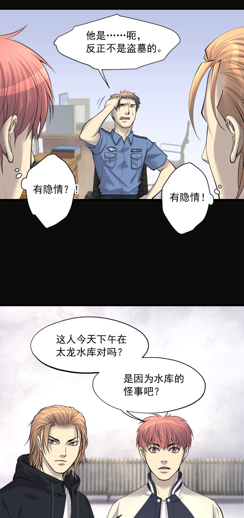 第248话14