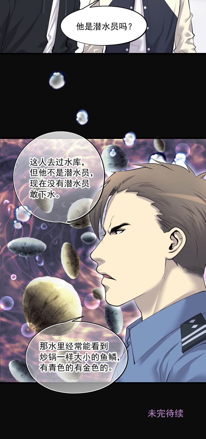 第248话15