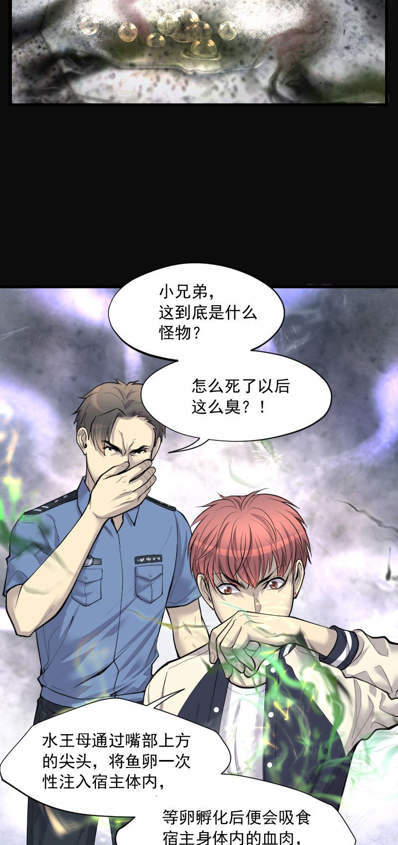 第248话8