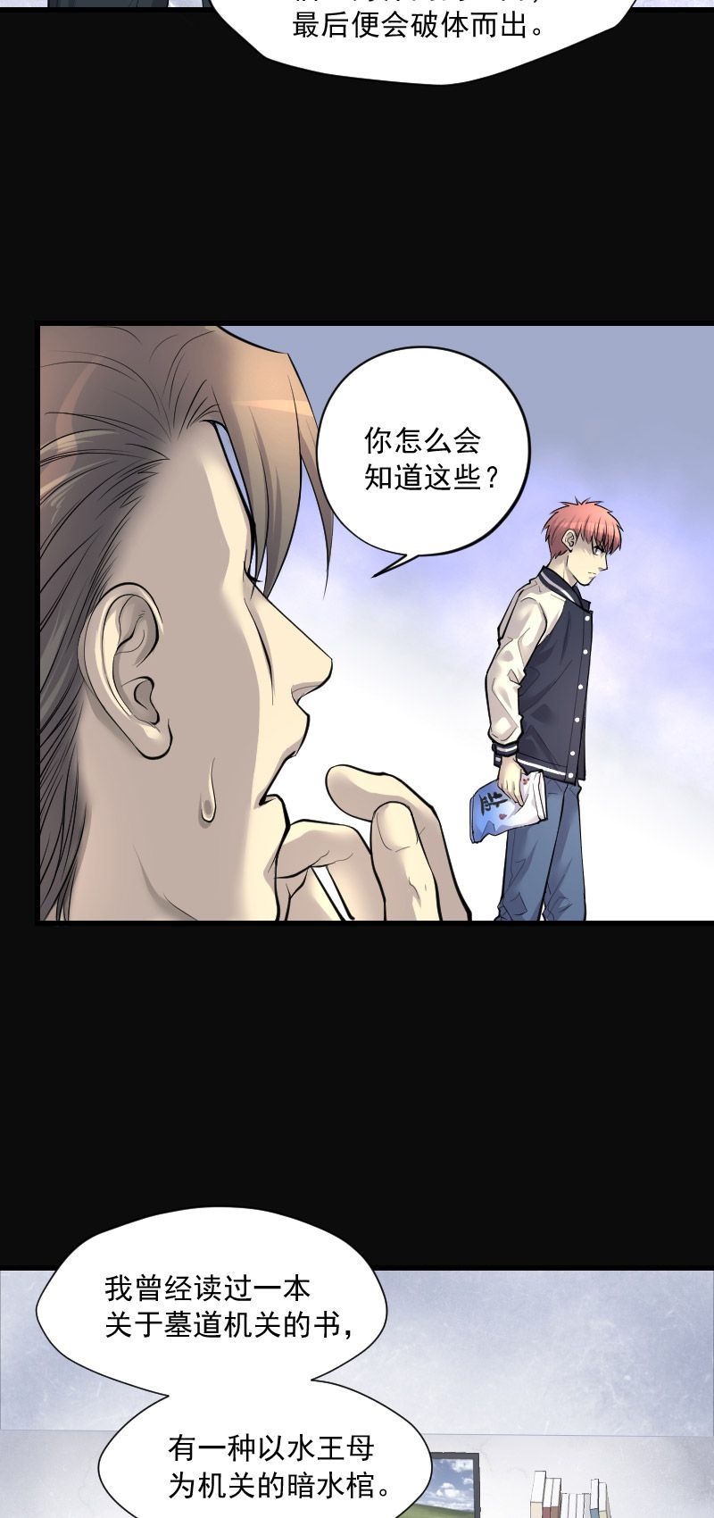 第248话9
