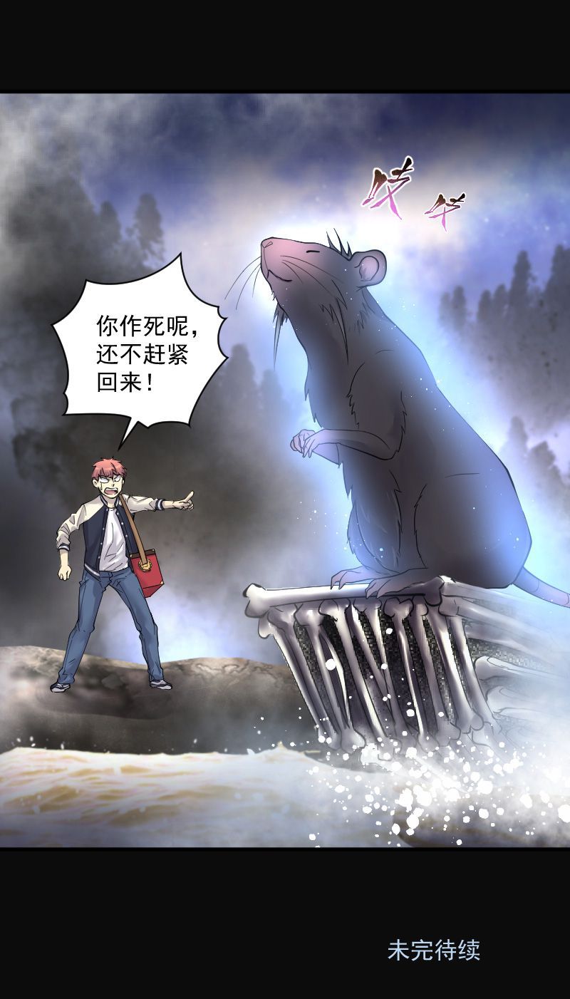 第253话26