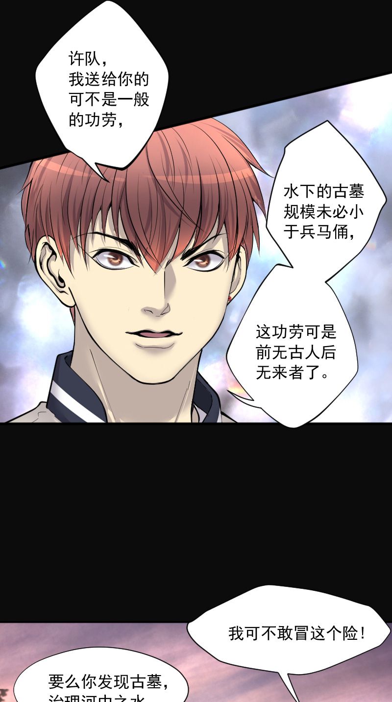 第254话14