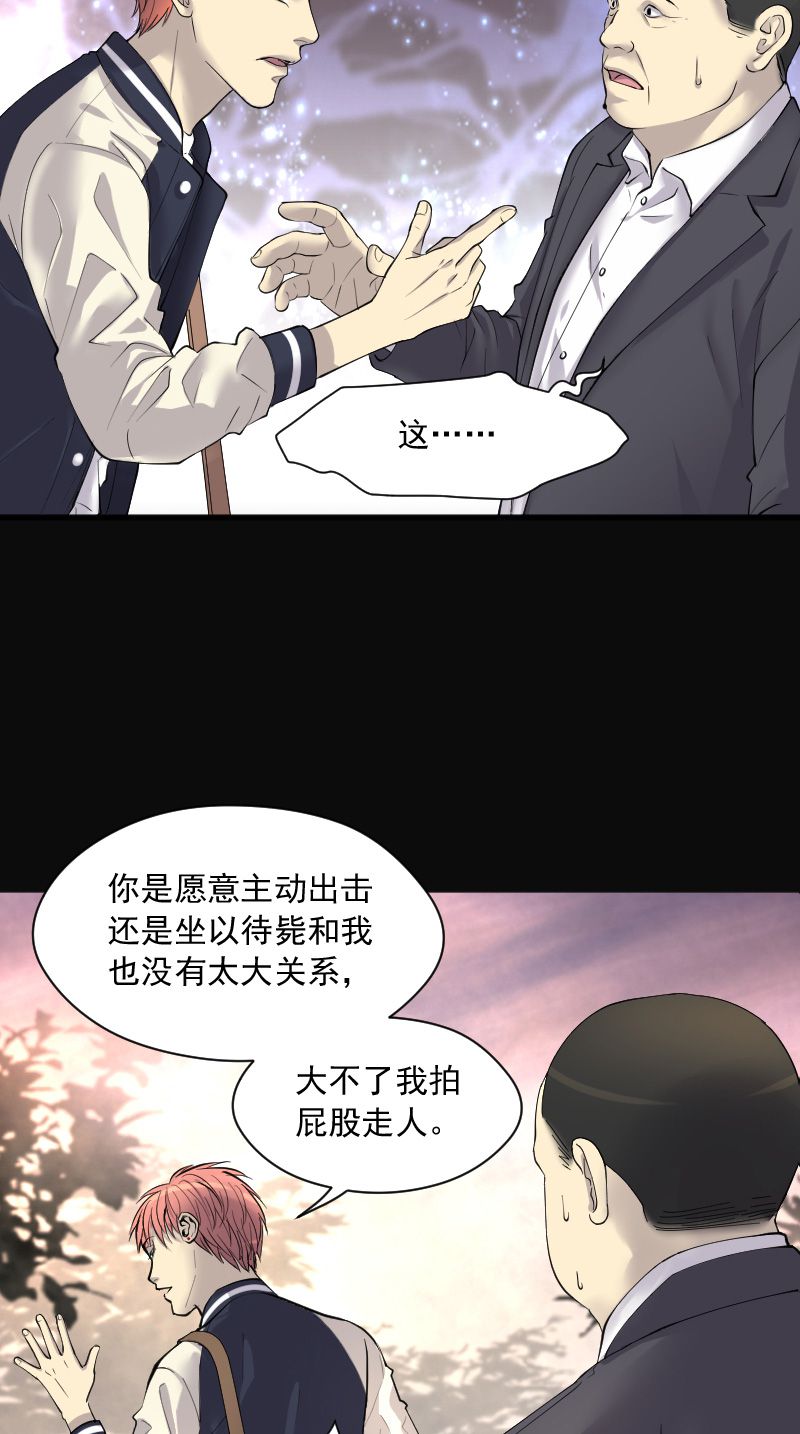 第254话16