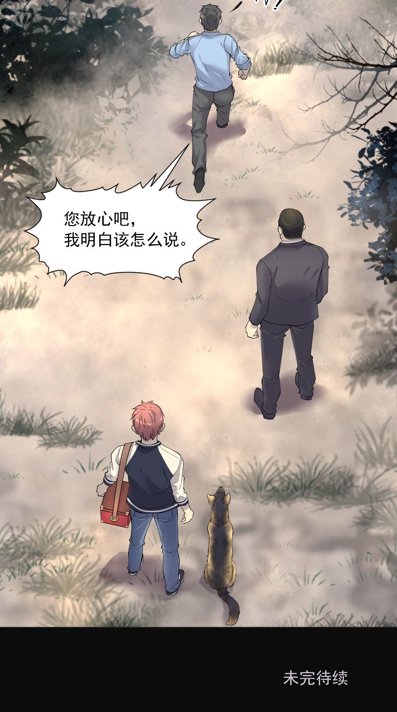 第254话19