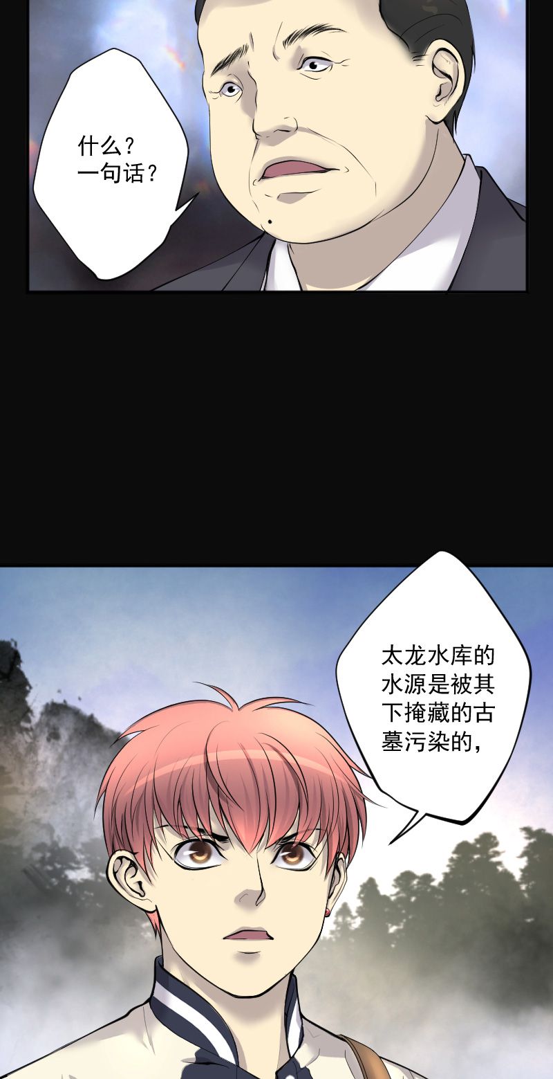 第254话5