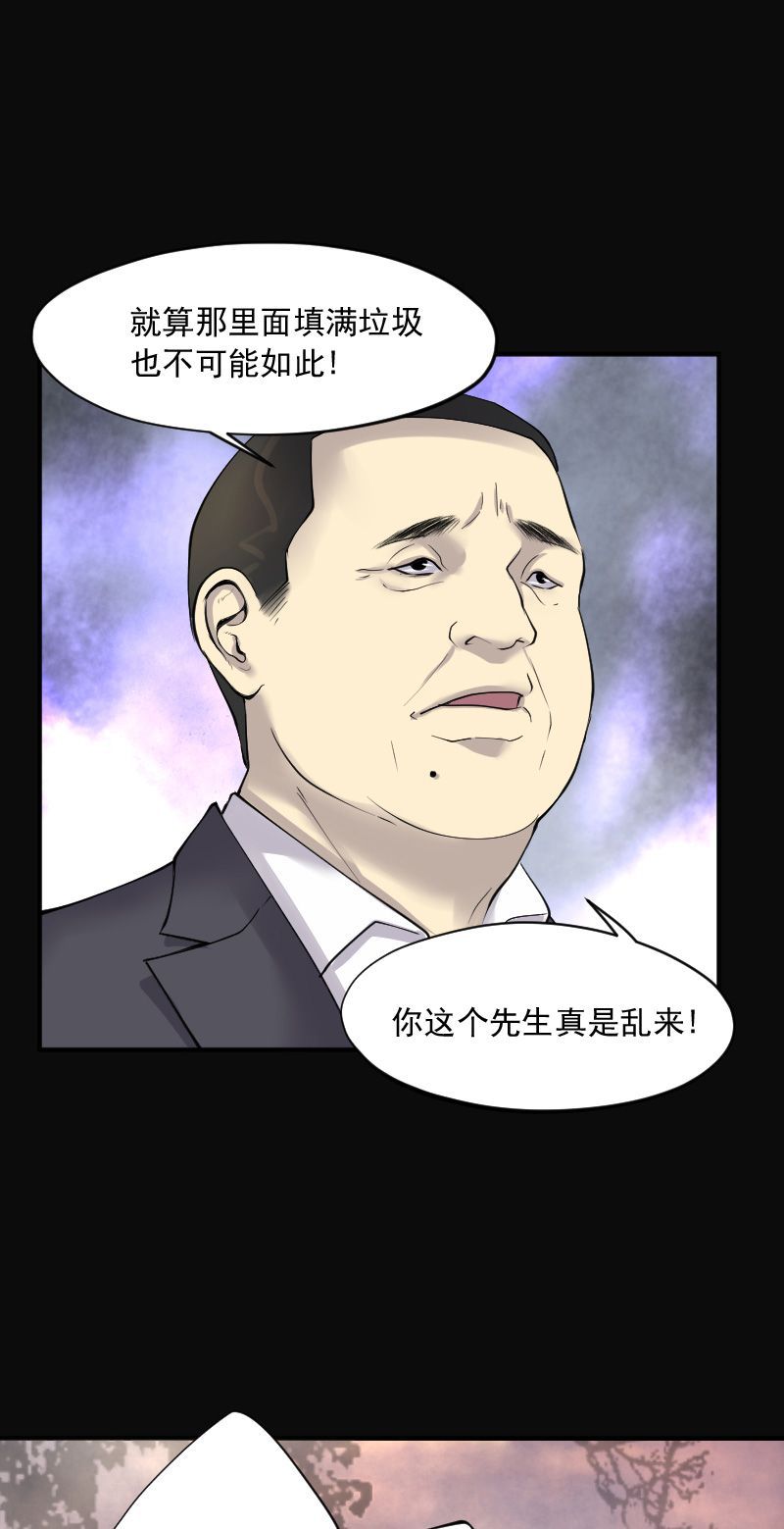 第254话7