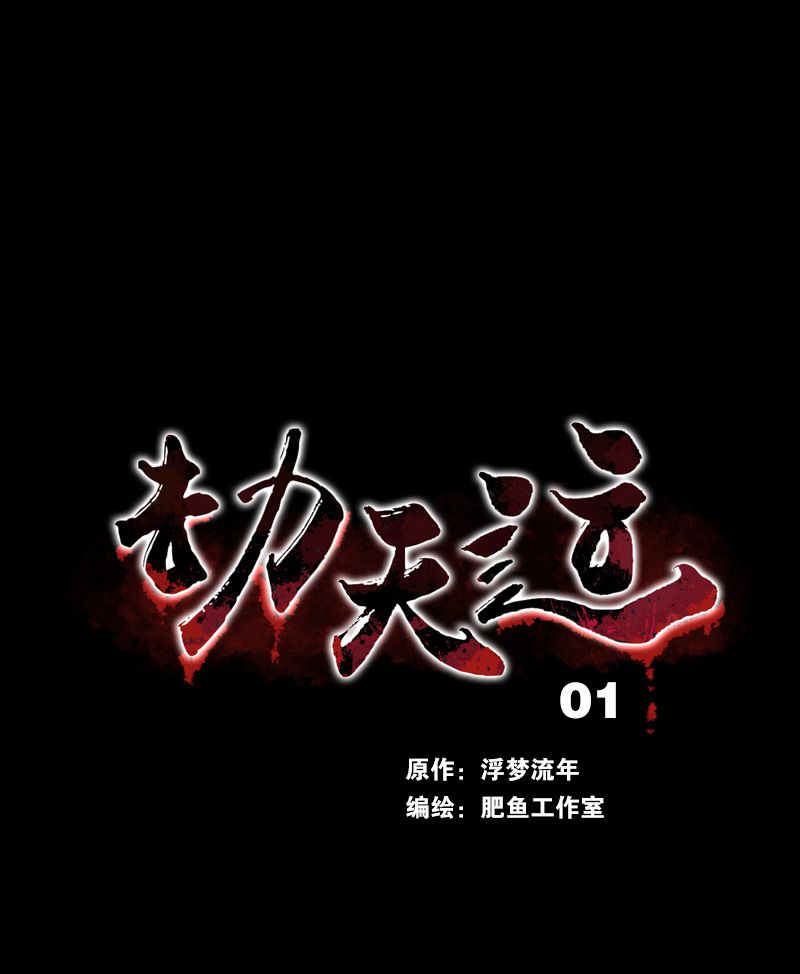 第1话0