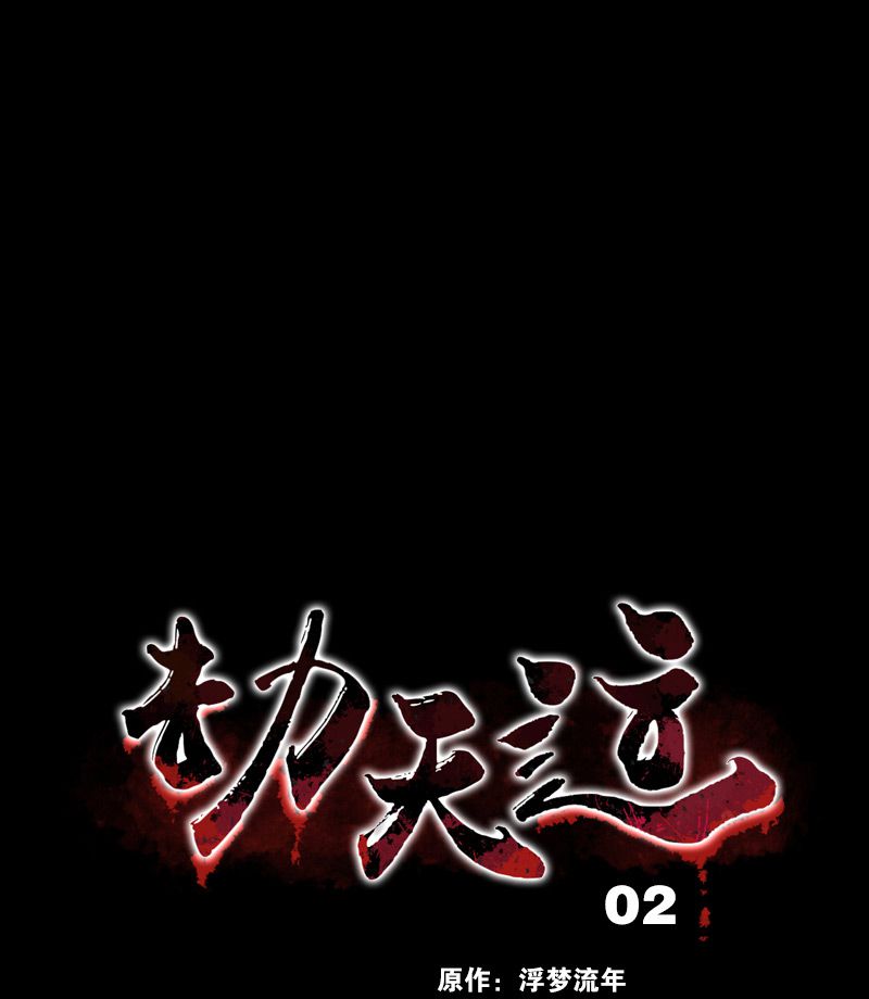 第2话0