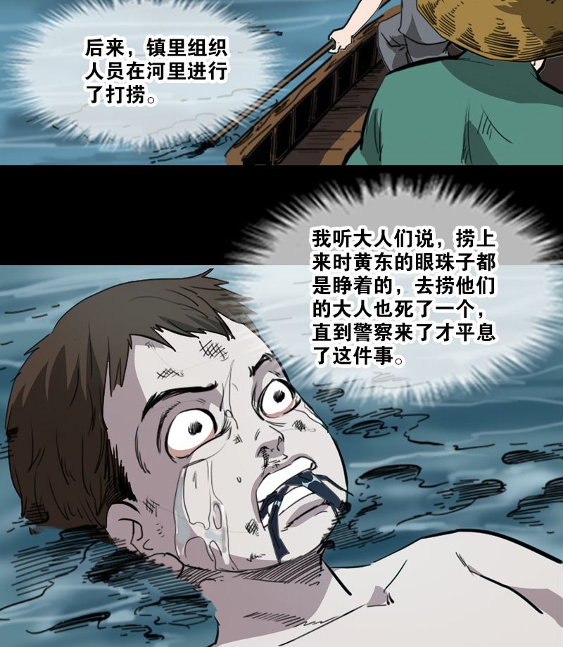 第2话14