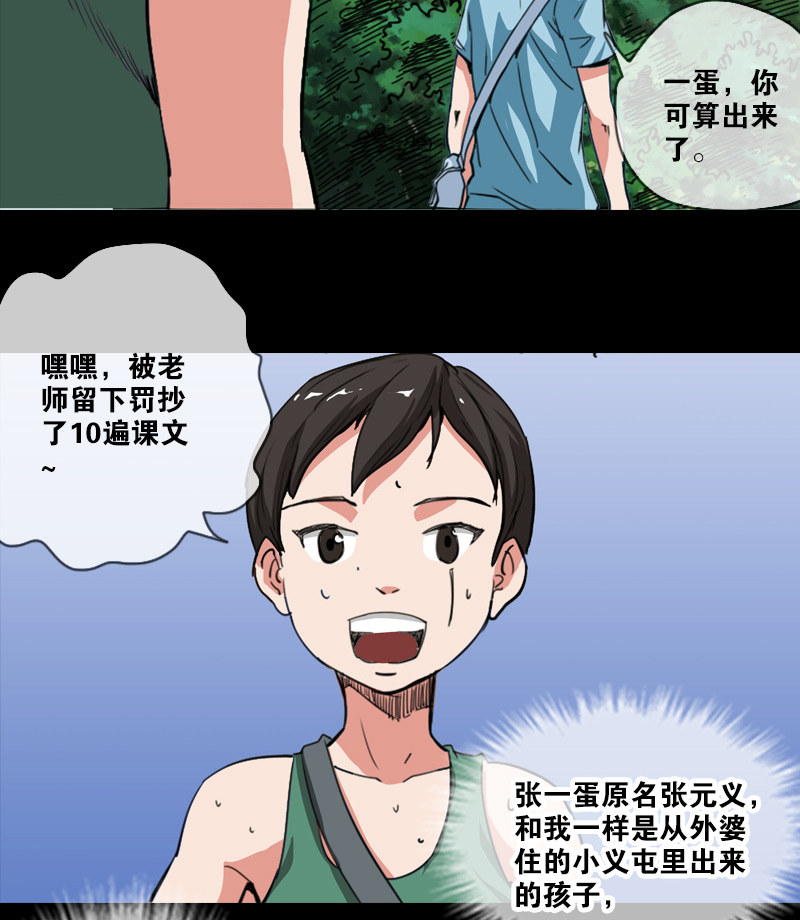 第2话2