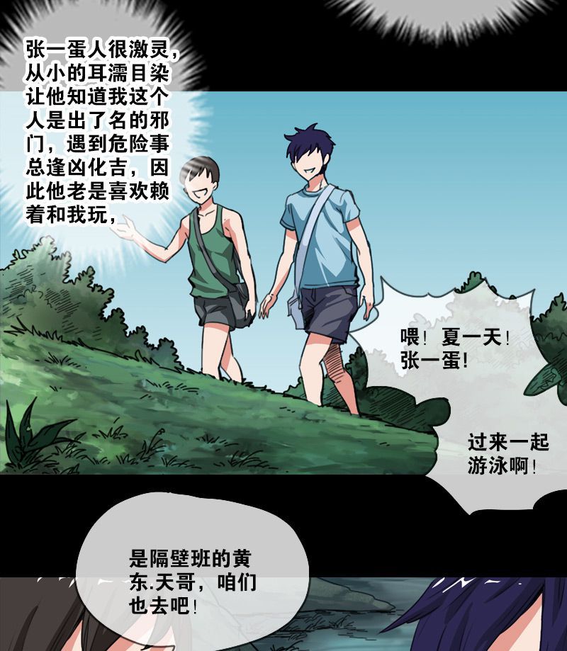 第2话3