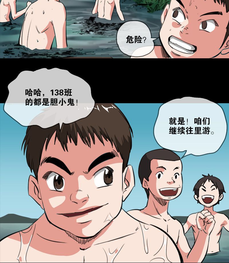 第2话8