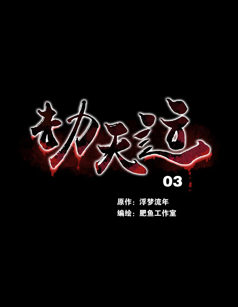 第3话0