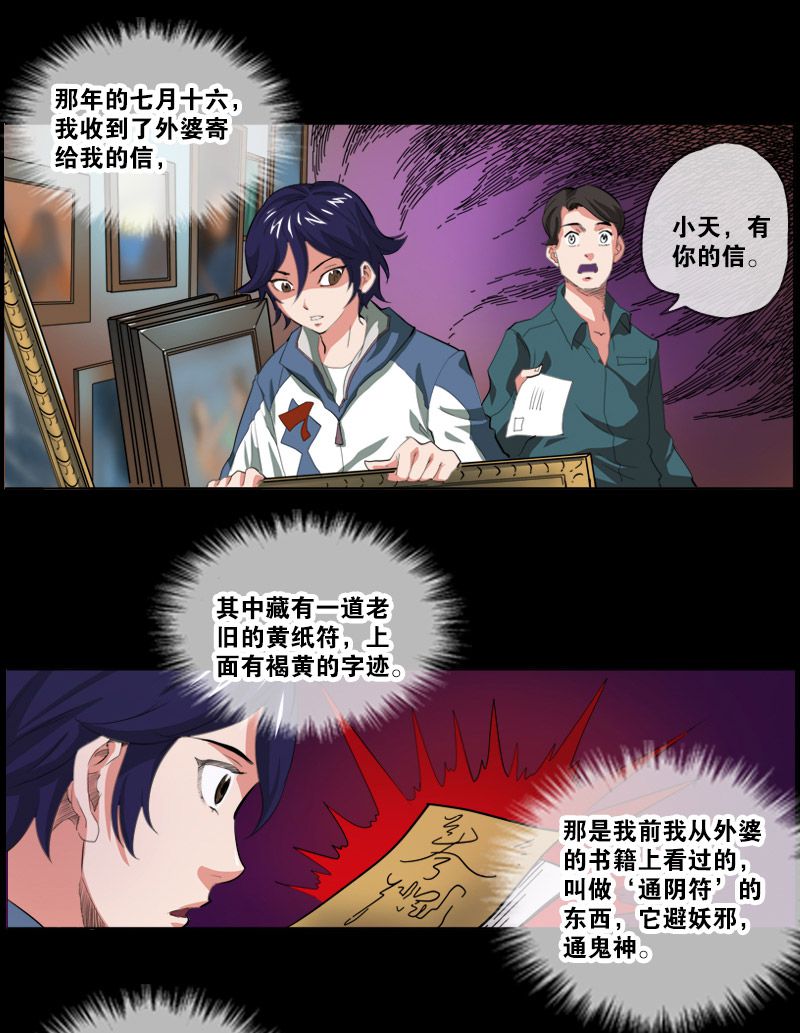 第3话1