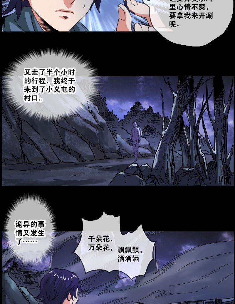 第3话15