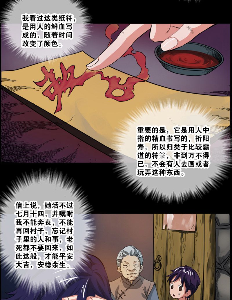 第3话2