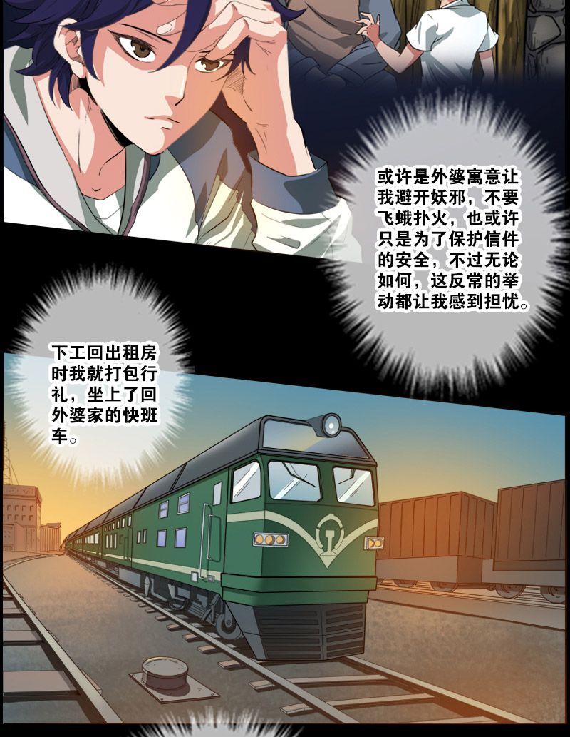 第3话3
