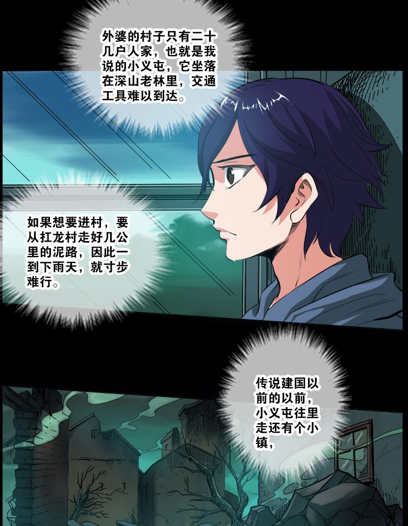 第3话4