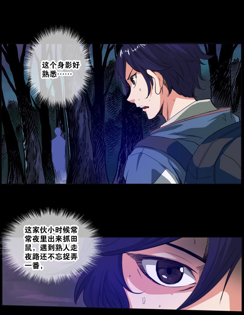 第3话8
