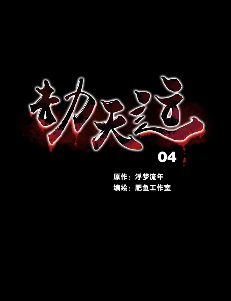 第4话0