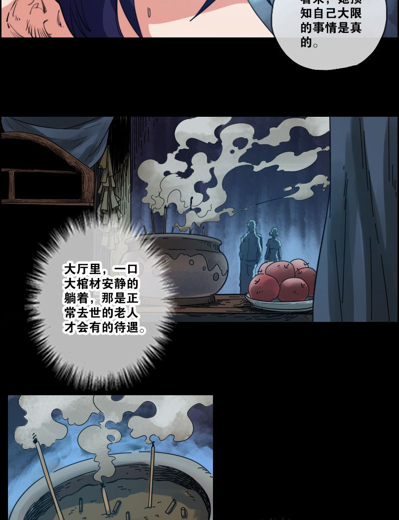 第4话12