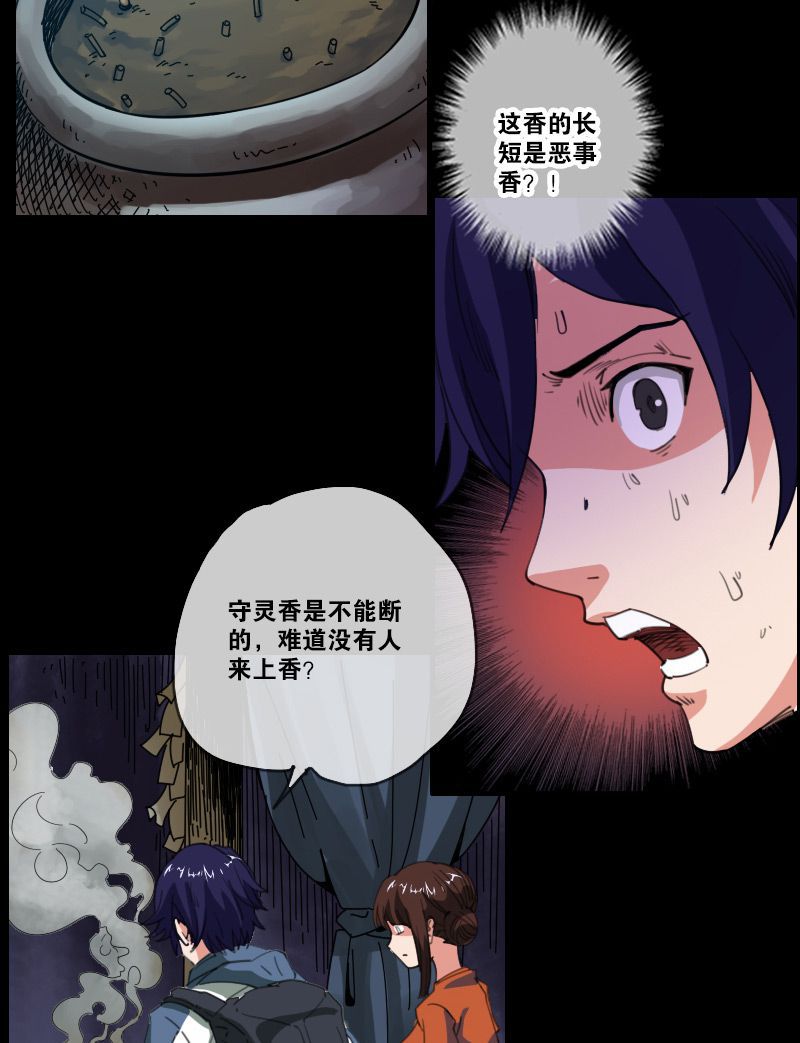 第4话13