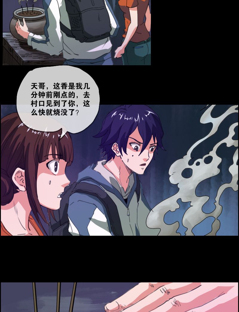 第4话14