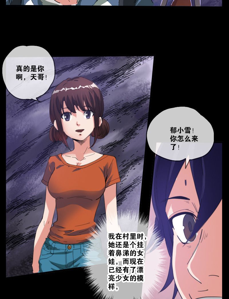 第4话6