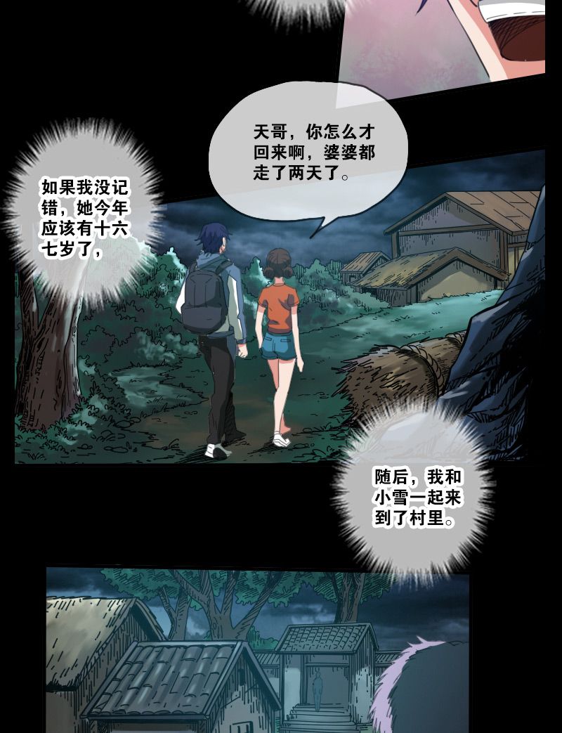第4话7