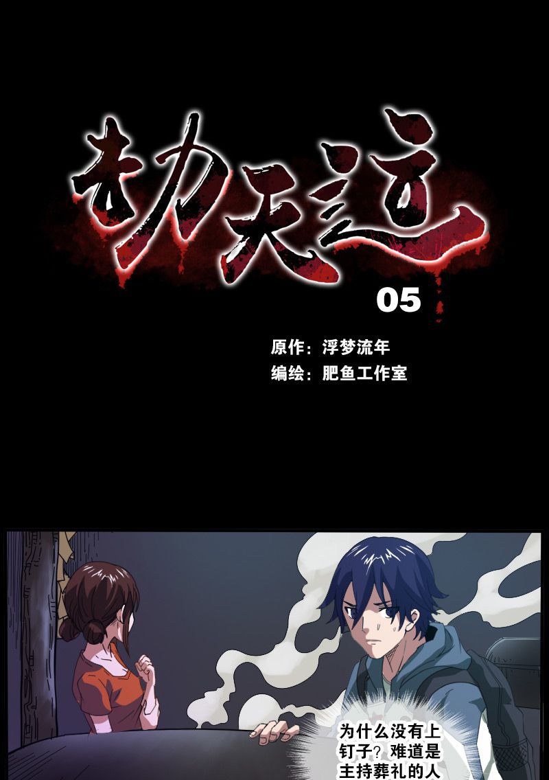 第5话0