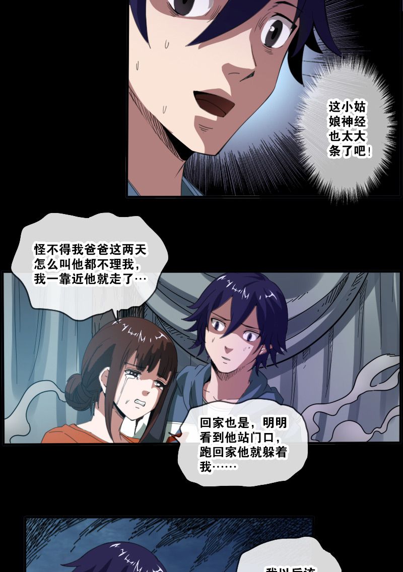 第5话11