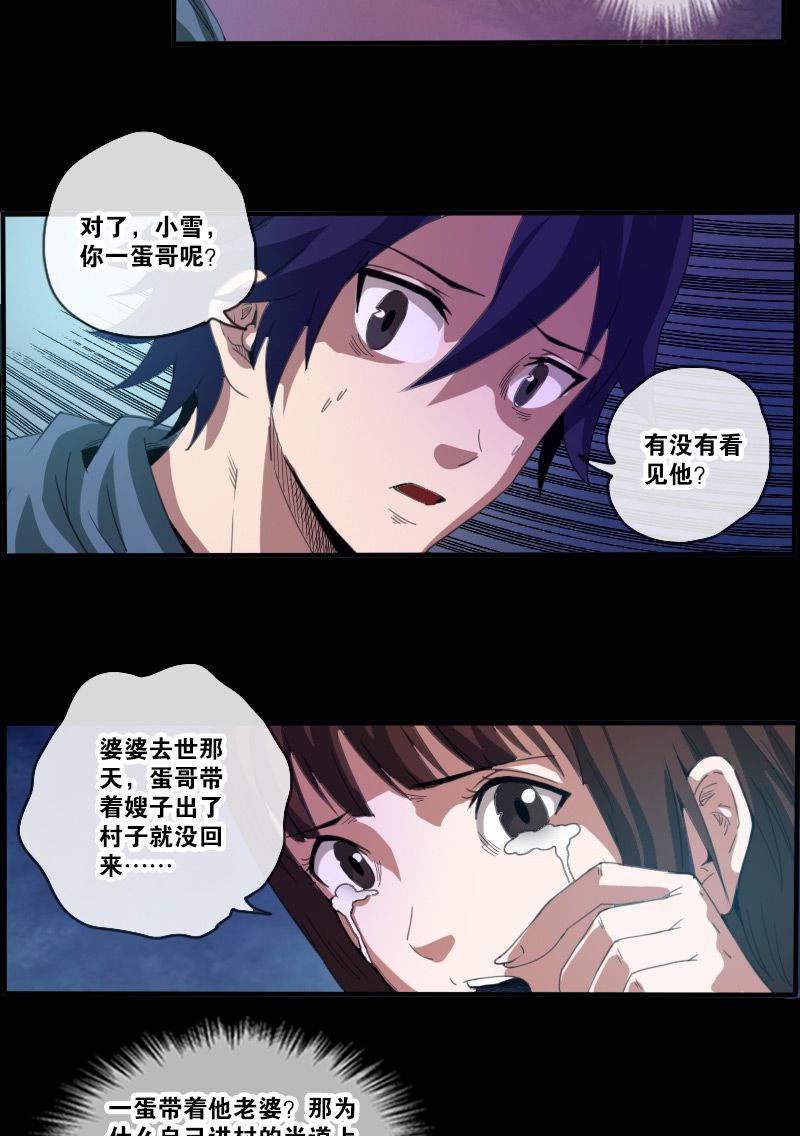 第5话13
