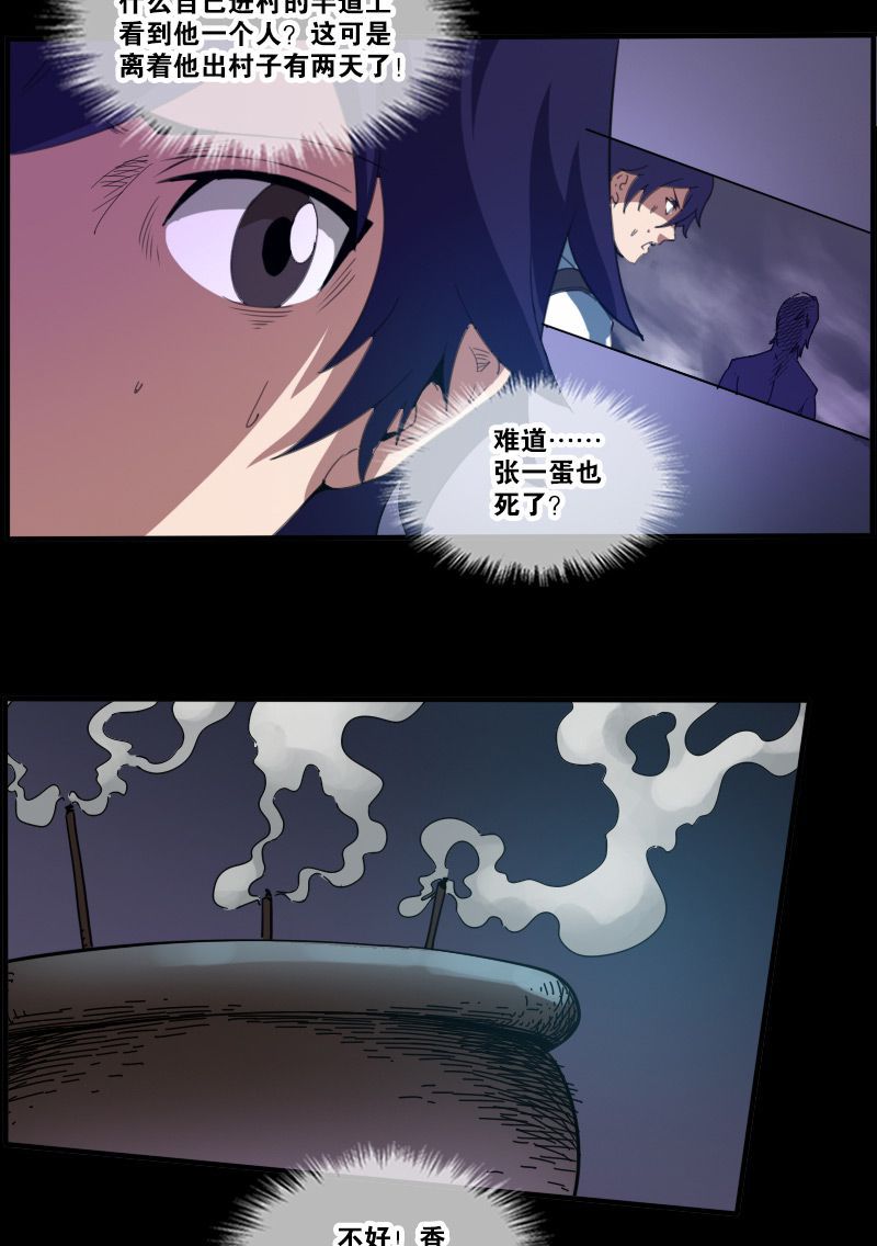 第5话14