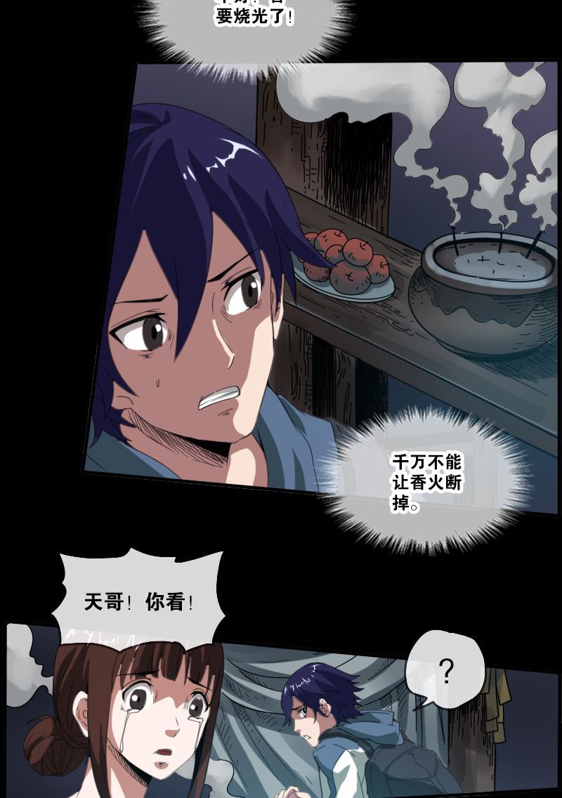 第5话15