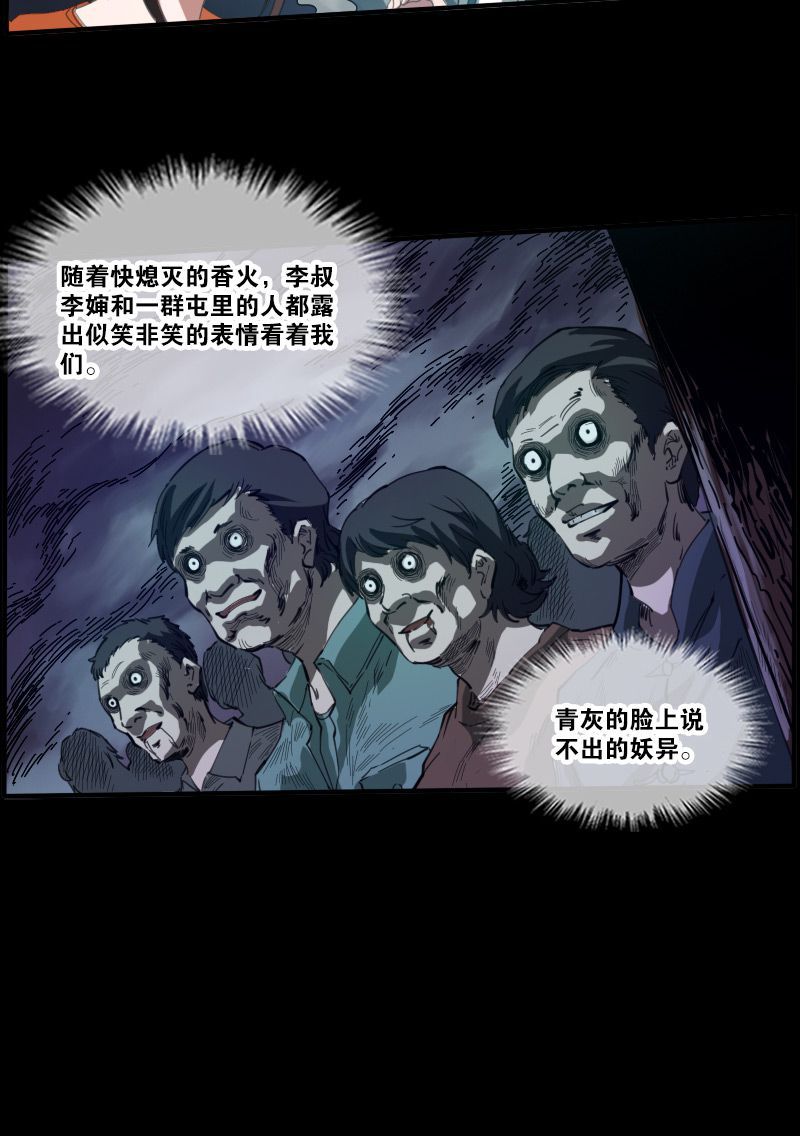 第5话16