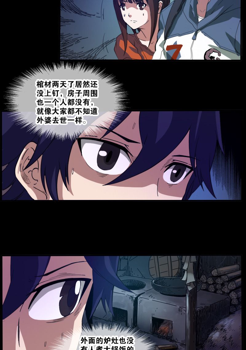 第5话2