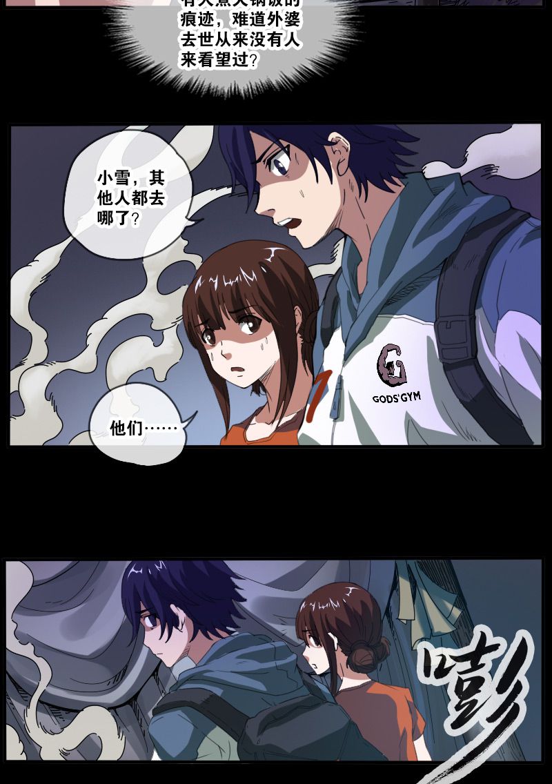 第5话3