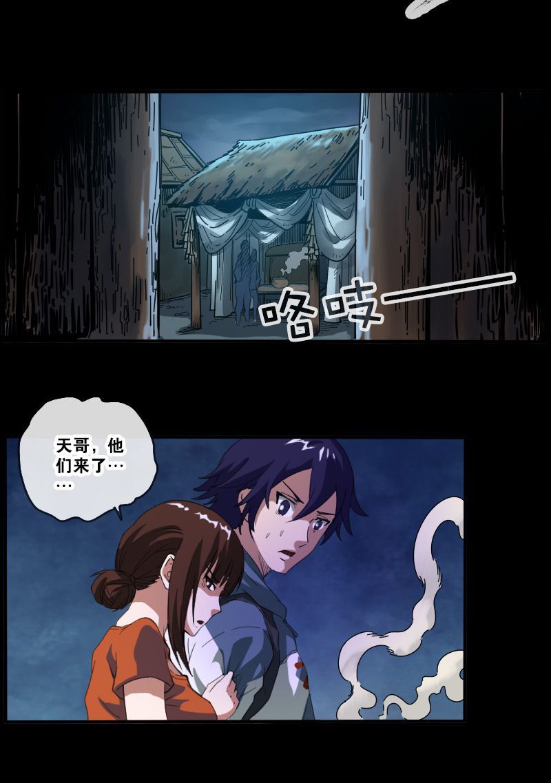 第5话4