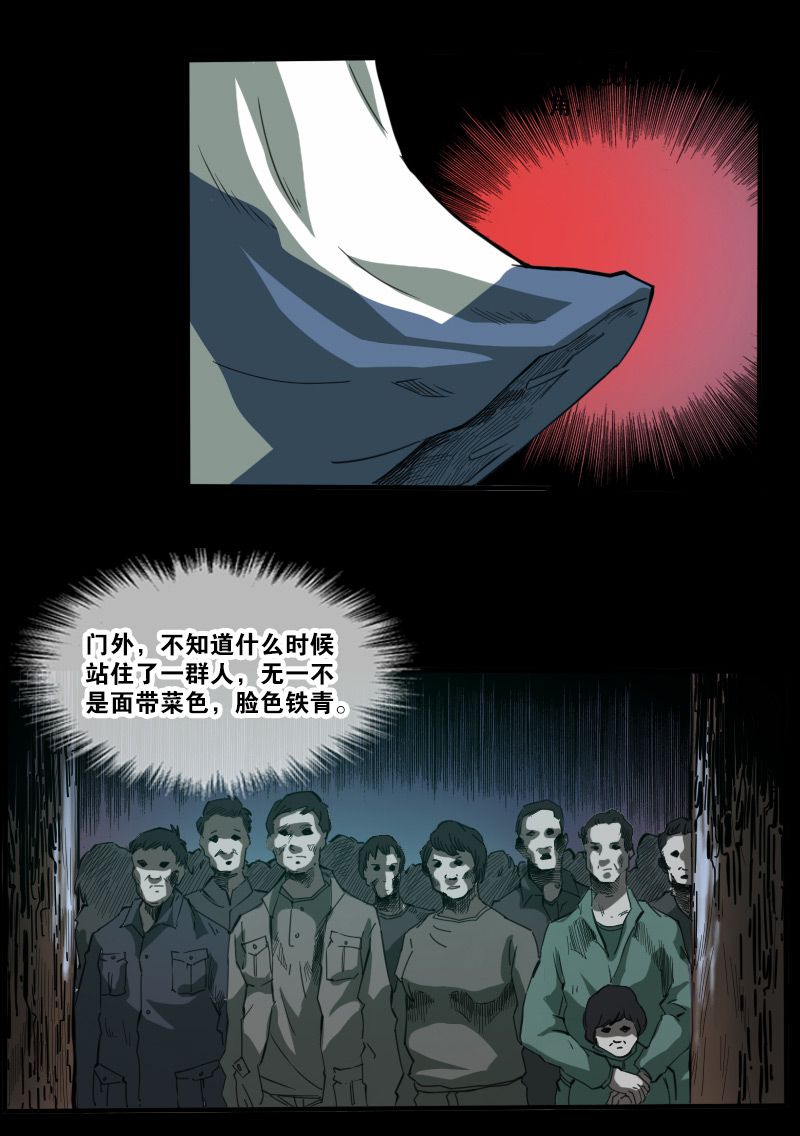 第5话5
