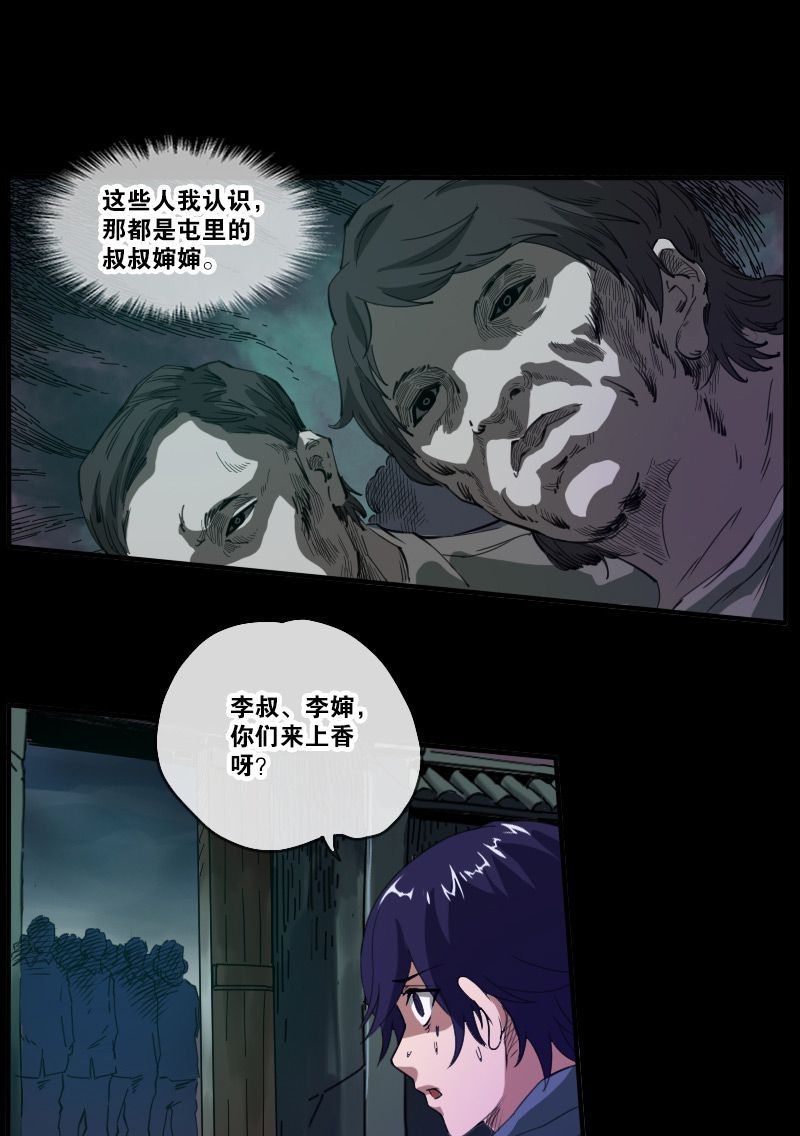第5话6