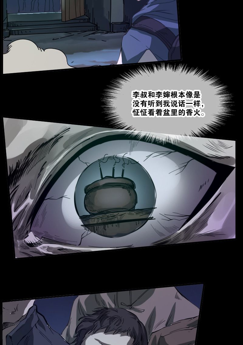 第5话7
