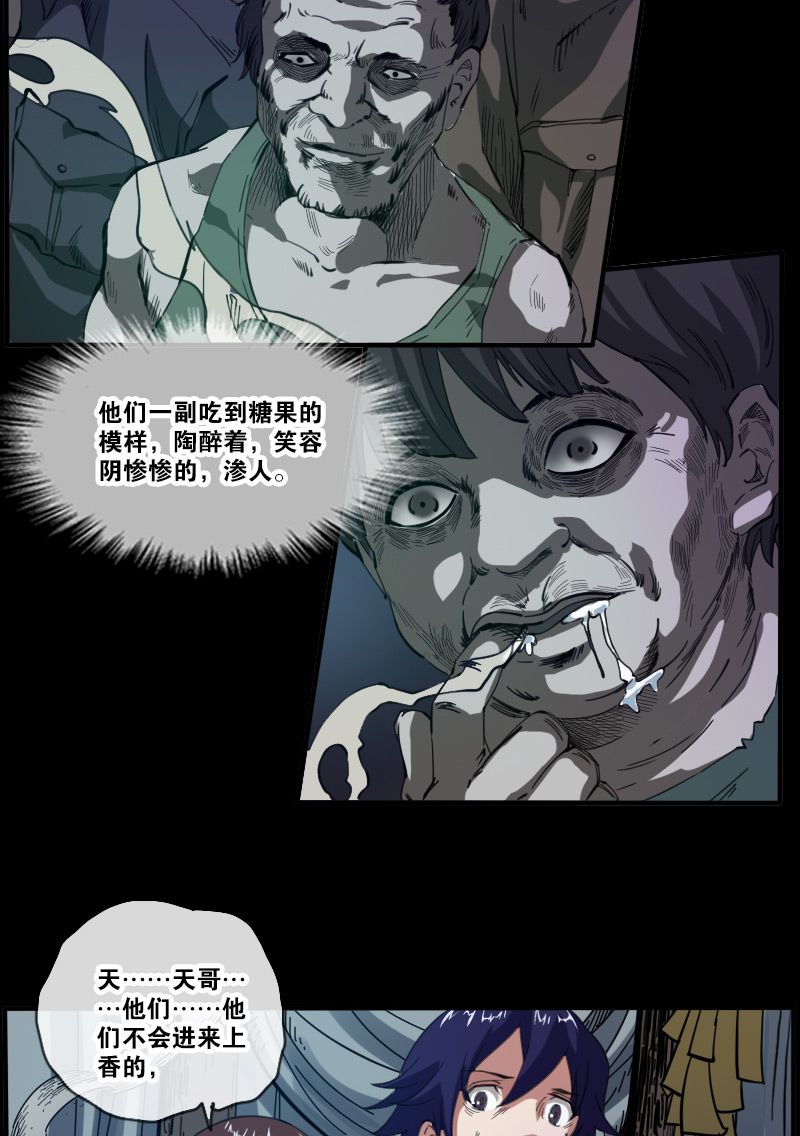 第5话8