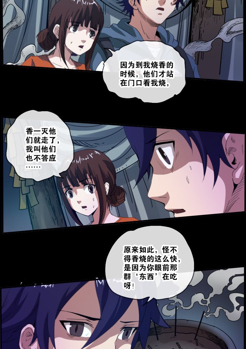 第5话9