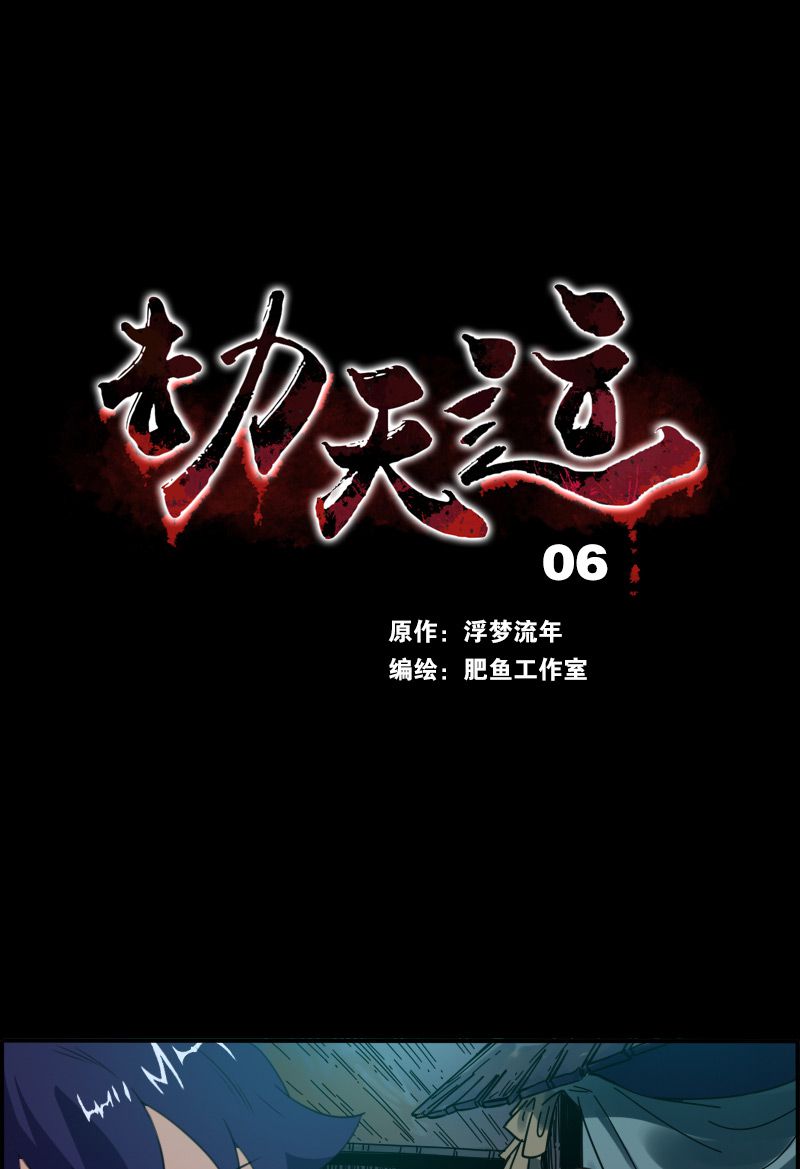 第6话0