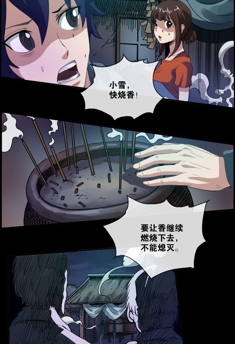 第6话1